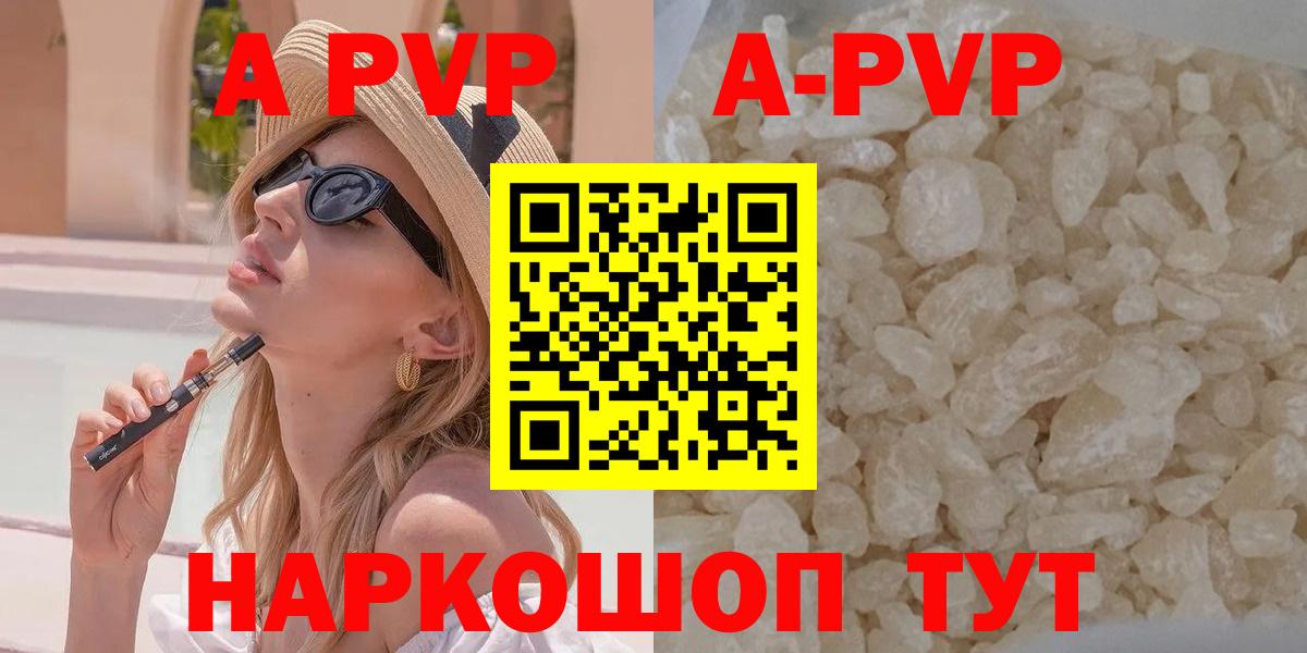 А ПВП кристаллы  Alpha-PVP VHQ  Сердобск  Альфа ПВП  A PVP кристаллы  Вход с VPN 