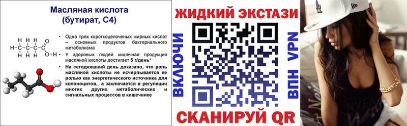 где продают   Сердобск  Бутират 1.4BDO 