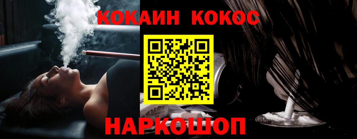 COCAIN  Кокаин Fish Scale  COCAIN 98%  Вход с VPN  Сердобск 