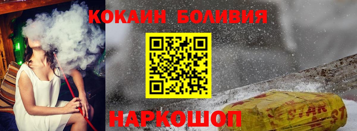КОКАИН Перу Сердобск
