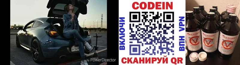 Кодеин Purple Drank хочу наркоту Сердобск