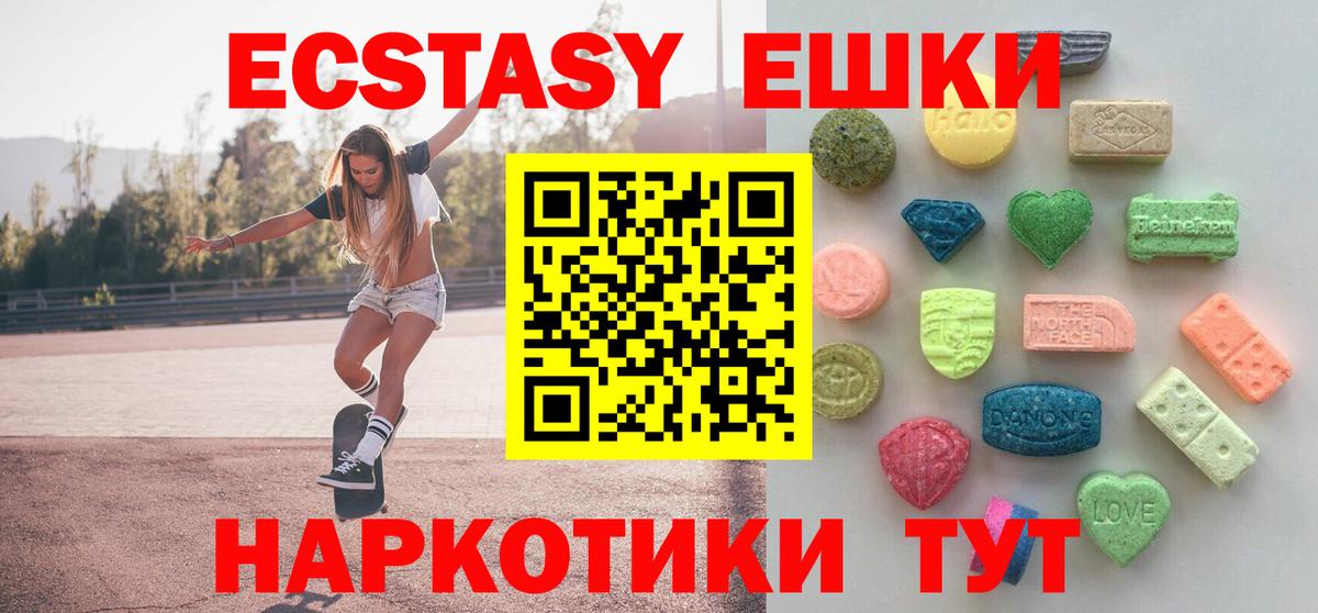 Экстази ешки  наркота  ЭКСТАЗИ  Сердобск  Вход с VPN 