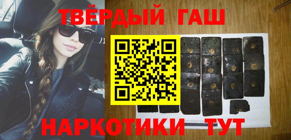 Сердобск  ГАШИШ индика сатива  Вход с VPN  Гашиш  Гашиш индика сатива 
