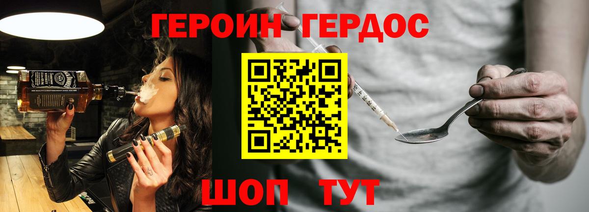 ГЕРОИН белый  ГЕРОИН  Сердобск  Вход с VPN 