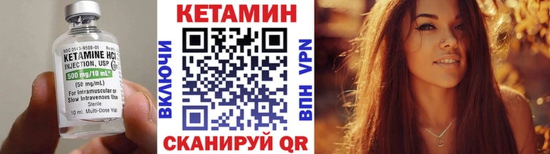Кетамин ketamine  Сердобск 