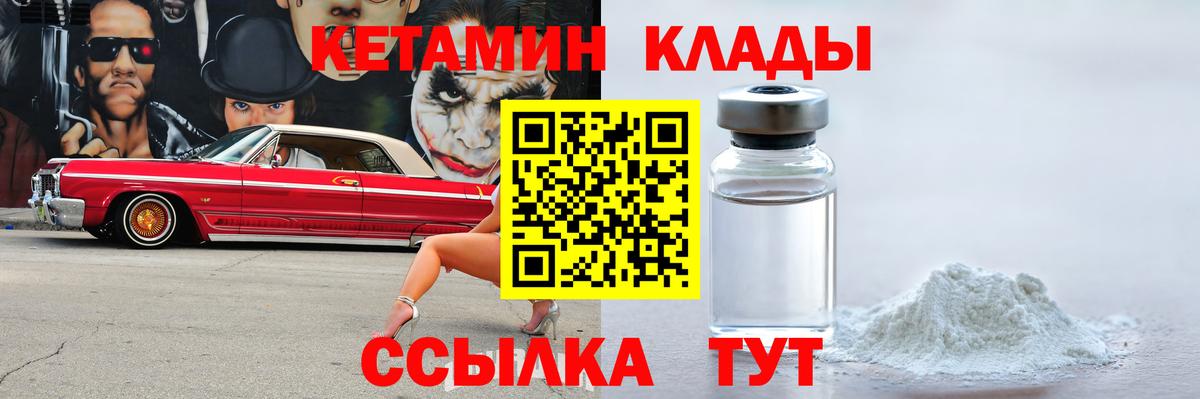 КЕТАМИН VHQ  Кетамин ketamine  Вход с VPN  Сердобск 