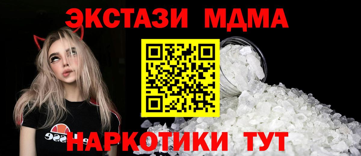 МДМА VHQ Сердобск