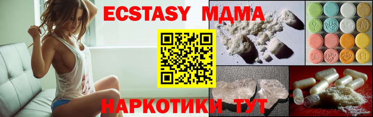 MDMA Molly  Вход с VPN  МДМА кристаллы  МДМА  Сердобск 