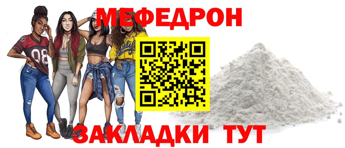 Мефедрон кристаллы Сердобск