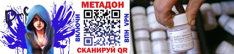 наркотики  Сердобск  МЕТАДОН methadone 