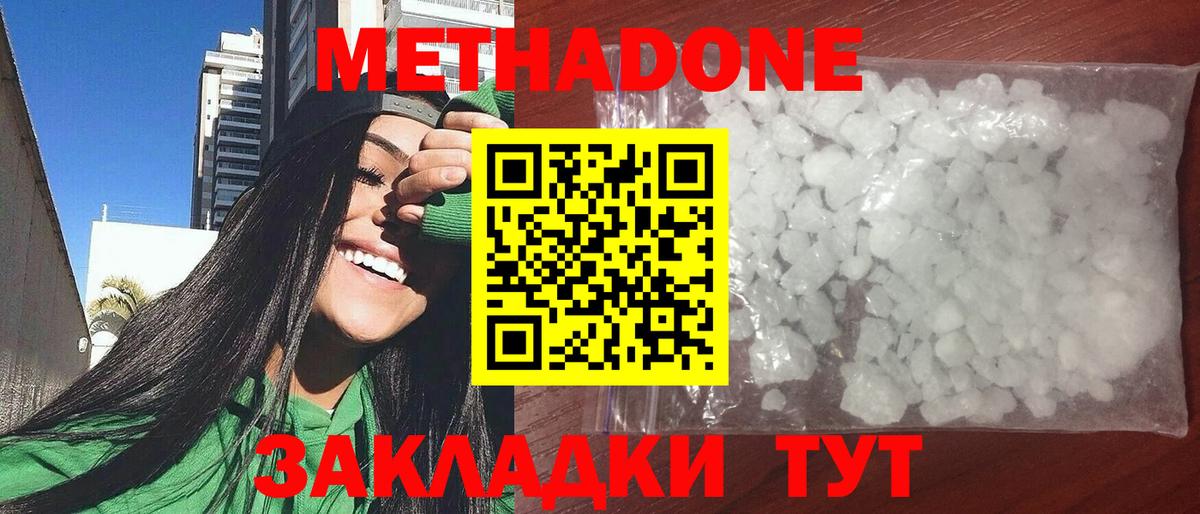 МЕТАДОН VHQ Сердобск