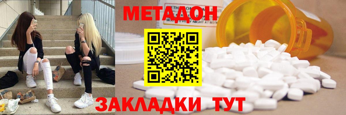 МЕТАДОН VHQ  нарко площадка Telegram  МЕТАДОН мёд  Сердобск  Вход с VPN 