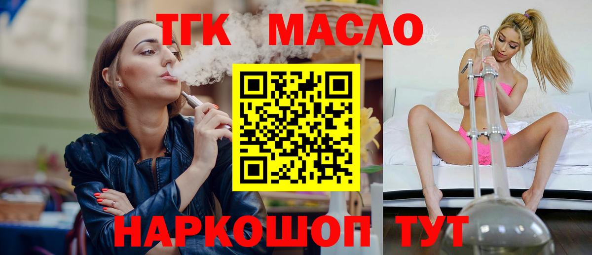 ТГК вейп Сердобск